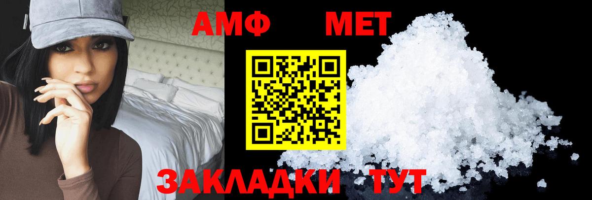 Amphetamine VHQ Ярославль