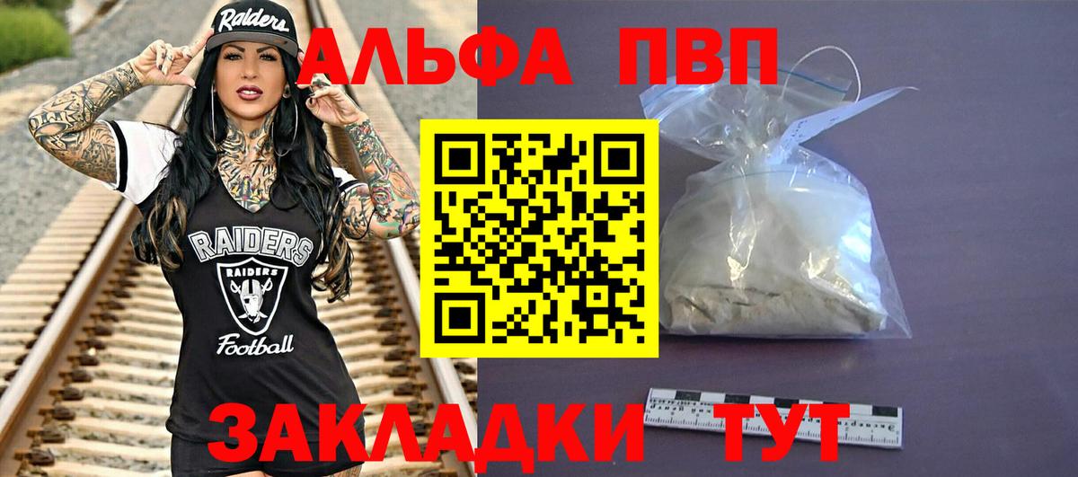 Ярославль  Alpha-PVP VHQ  Вход с VPN  Alpha PVP СК КРИС  A-PVP крисы CK 
