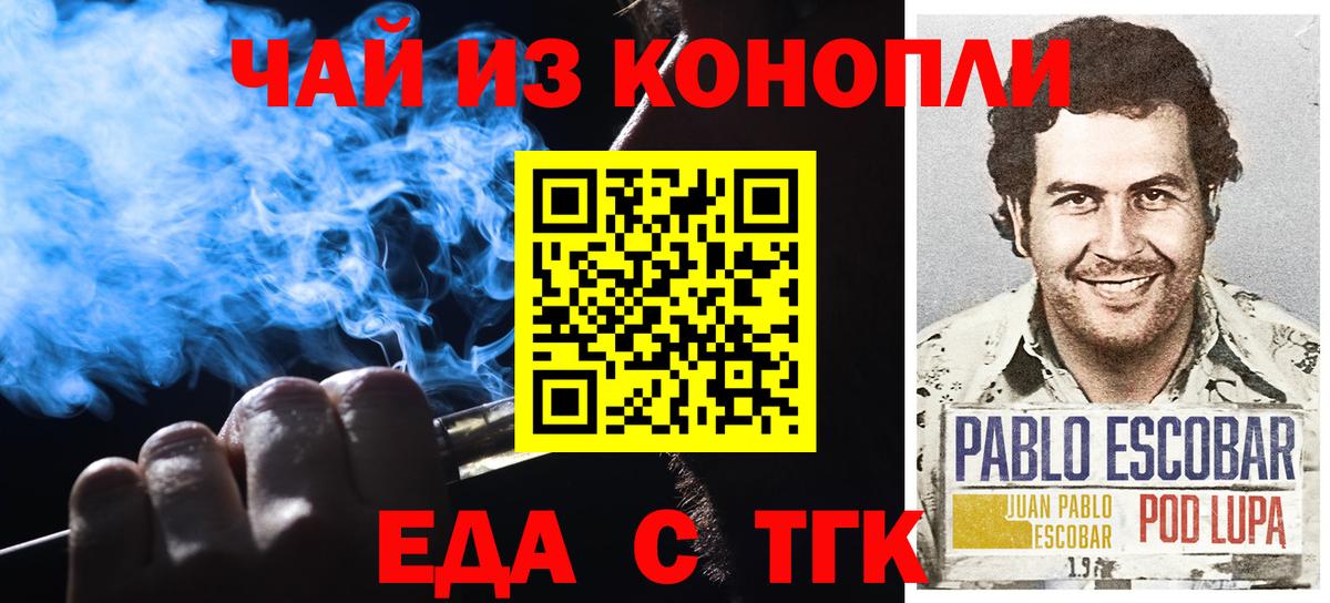 Canna-Cookies конопля  Вход с VPN  Ярославль 