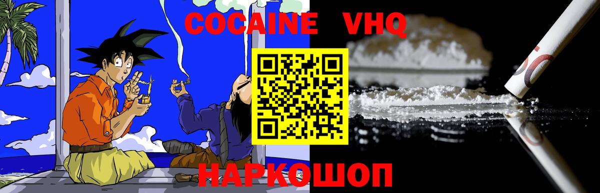 COCAIN FishScale Ярославль