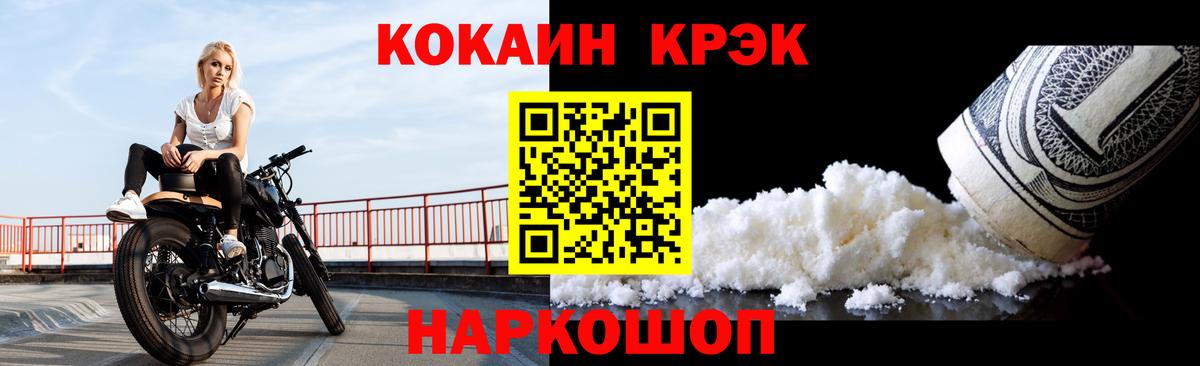 Ярославль  Кокаин VHQ  Кокаин  Вход с VPN  Cocaine 97% 
