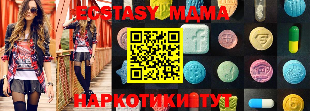 Ecstasy  Вход с VPN  Ярославль  ЭКСТАЗИ Punisher  Экстази 280мг 
