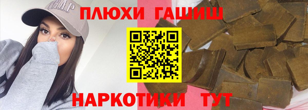 Гашиш Cannabis  ГАШ hashish  что такое   Ярославль  Вход с VPN 