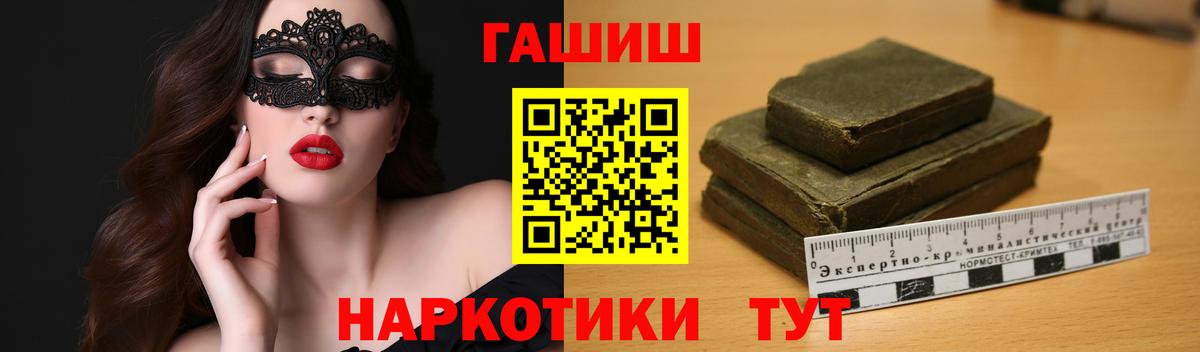 Гашиш гашик Ярославль