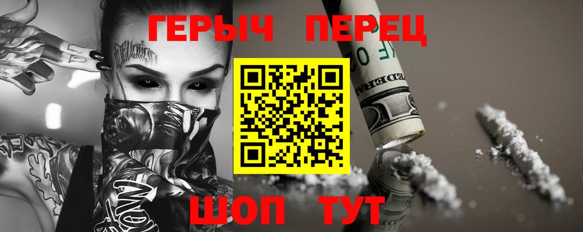 Героин VHQ Ярославль