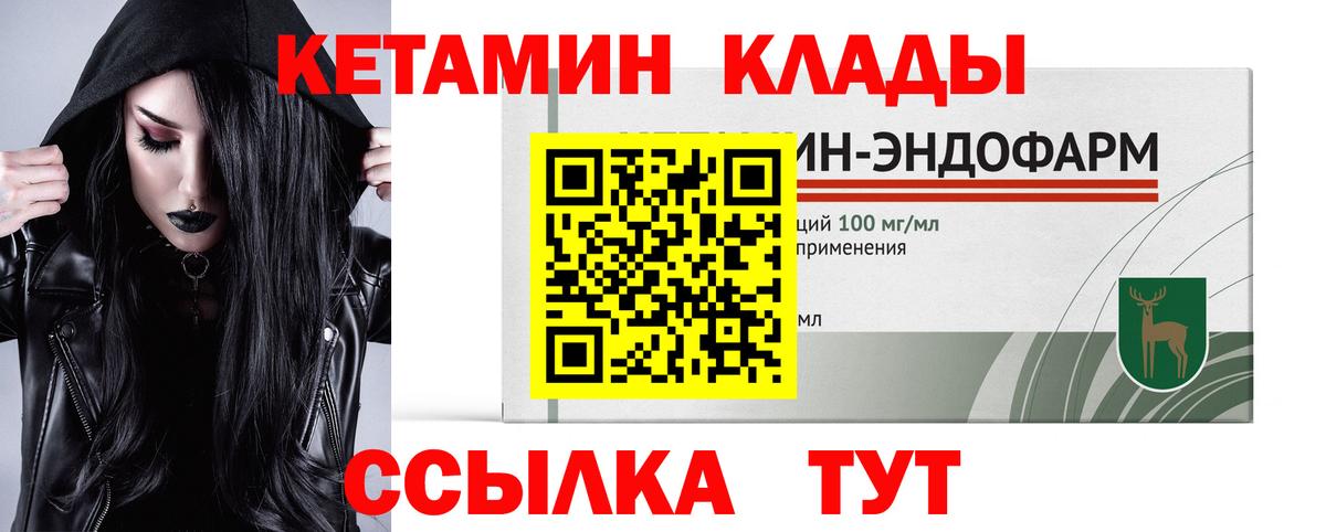 mega зеркало  КЕТАМИН VHQ  Вход с VPN  Ярославль  Кетамин VHQ 