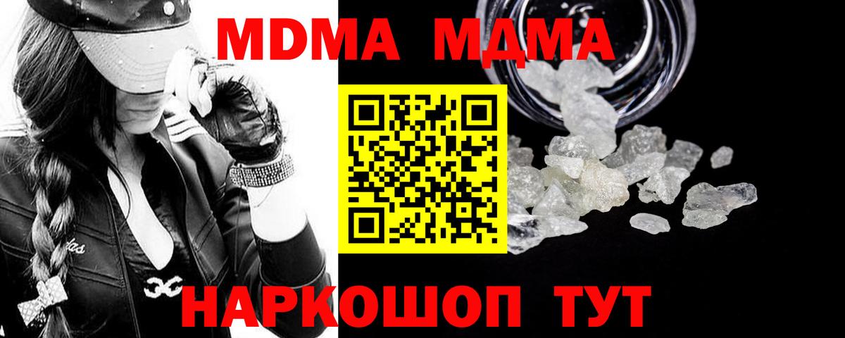 Ярославль  МДМА Molly  MDMA кристаллы  Вход с VPN 