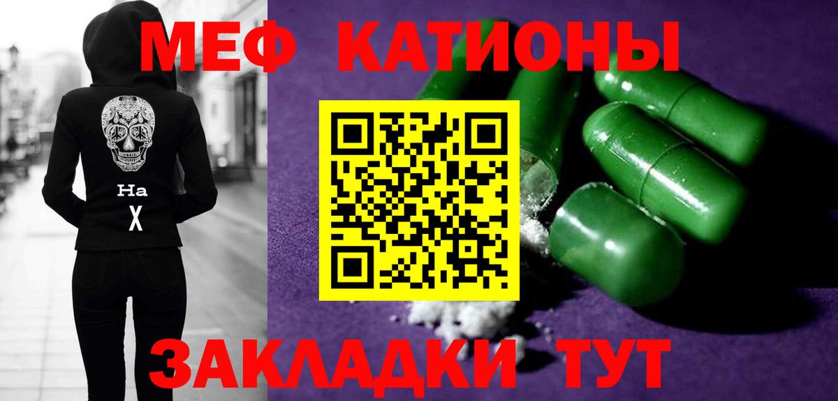 Мефедрон мука Ярославль