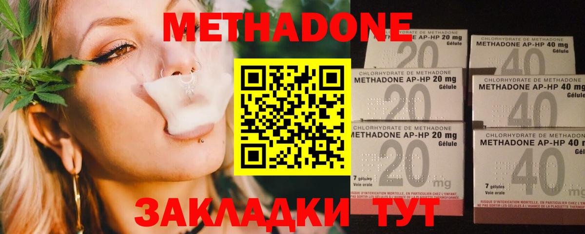 Ярославль  МЕТАДОН methadone  Вход с VPN  Метадон белоснежный 