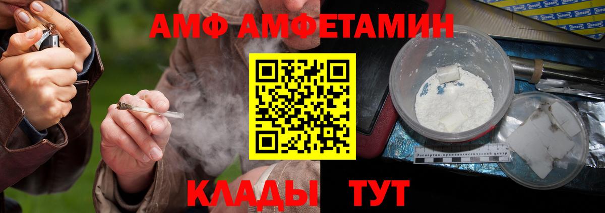 Ярославль  Метамфетамин витя  Вход с VPN 