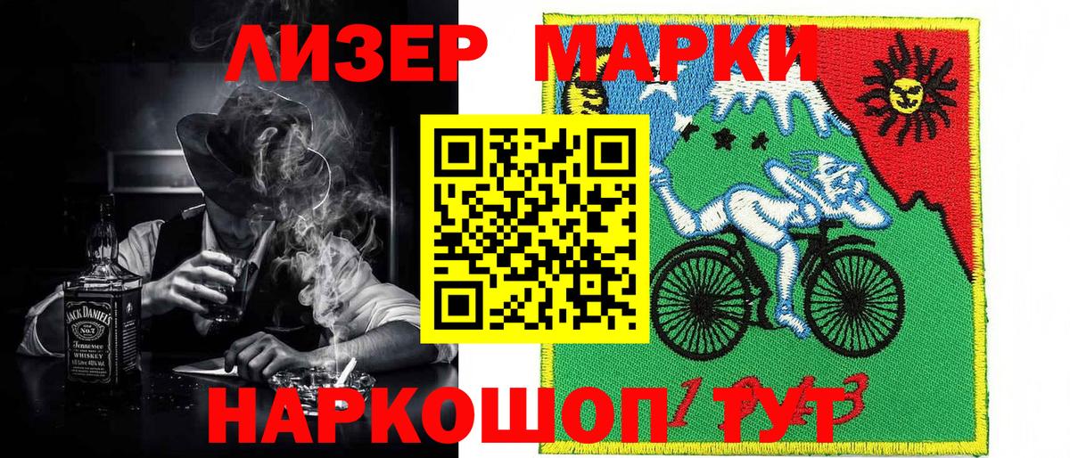 Марки 25I-NBOMe 1,8мг Ярославль