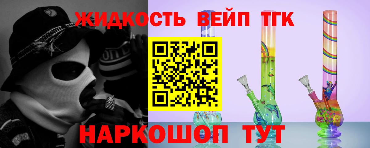 ТГК THC oil  Вход с VPN  Ярославль 