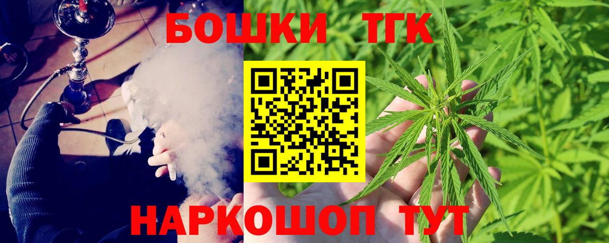 Бошки марихуана VHQ  Шишки марихуана гибрид  Вход с VPN  Ярославль  Бошки марихуана VHQ 